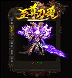 魔鬼天龙八部私服